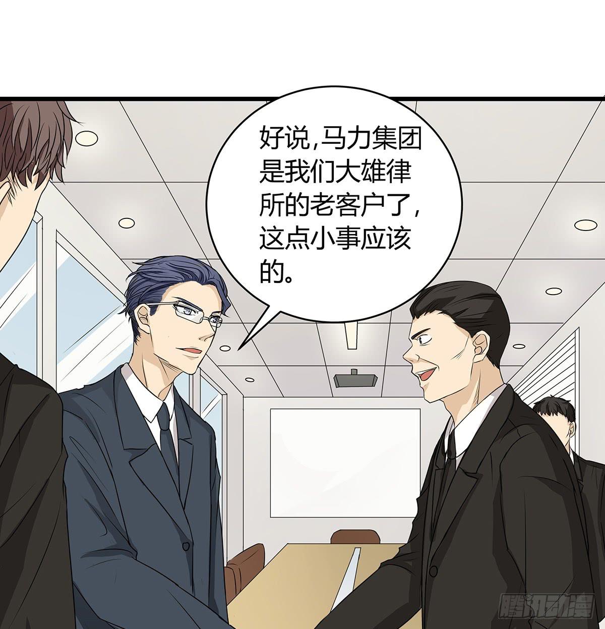 比嘴上功夫？在座的各位都是**(1/2)-第5话