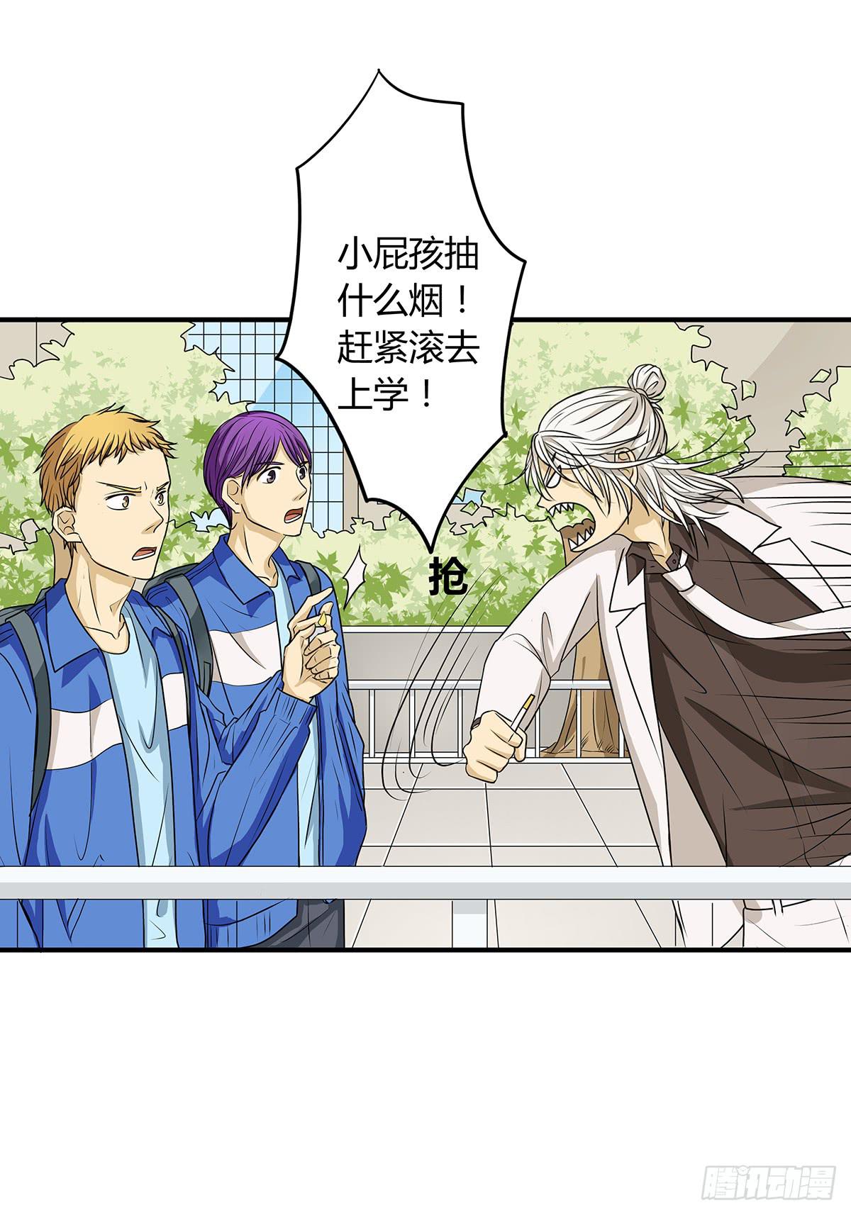 见鬼的日行一善？雨夜再会(1/2)-第7话