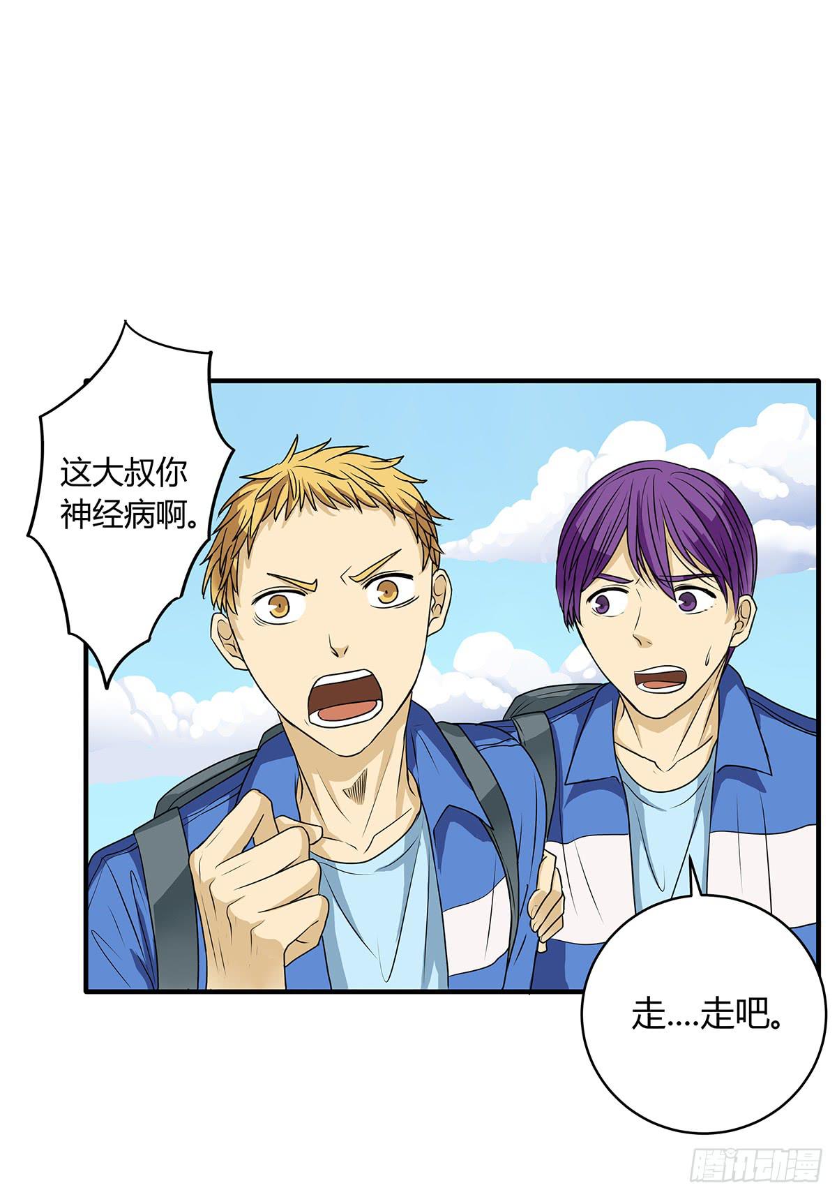 见鬼的日行一善？雨夜再会(1/2)-第7话