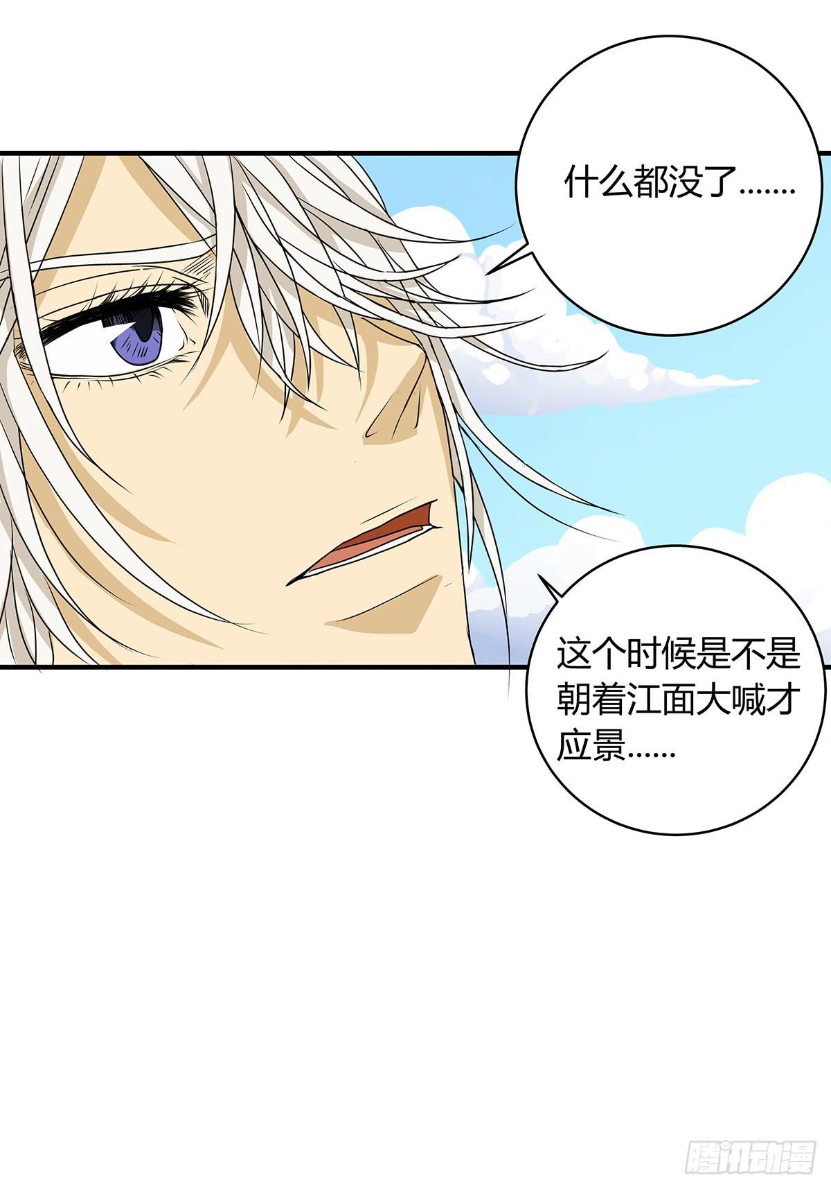 见鬼的日行一善？雨夜再会(1/2)-第7话