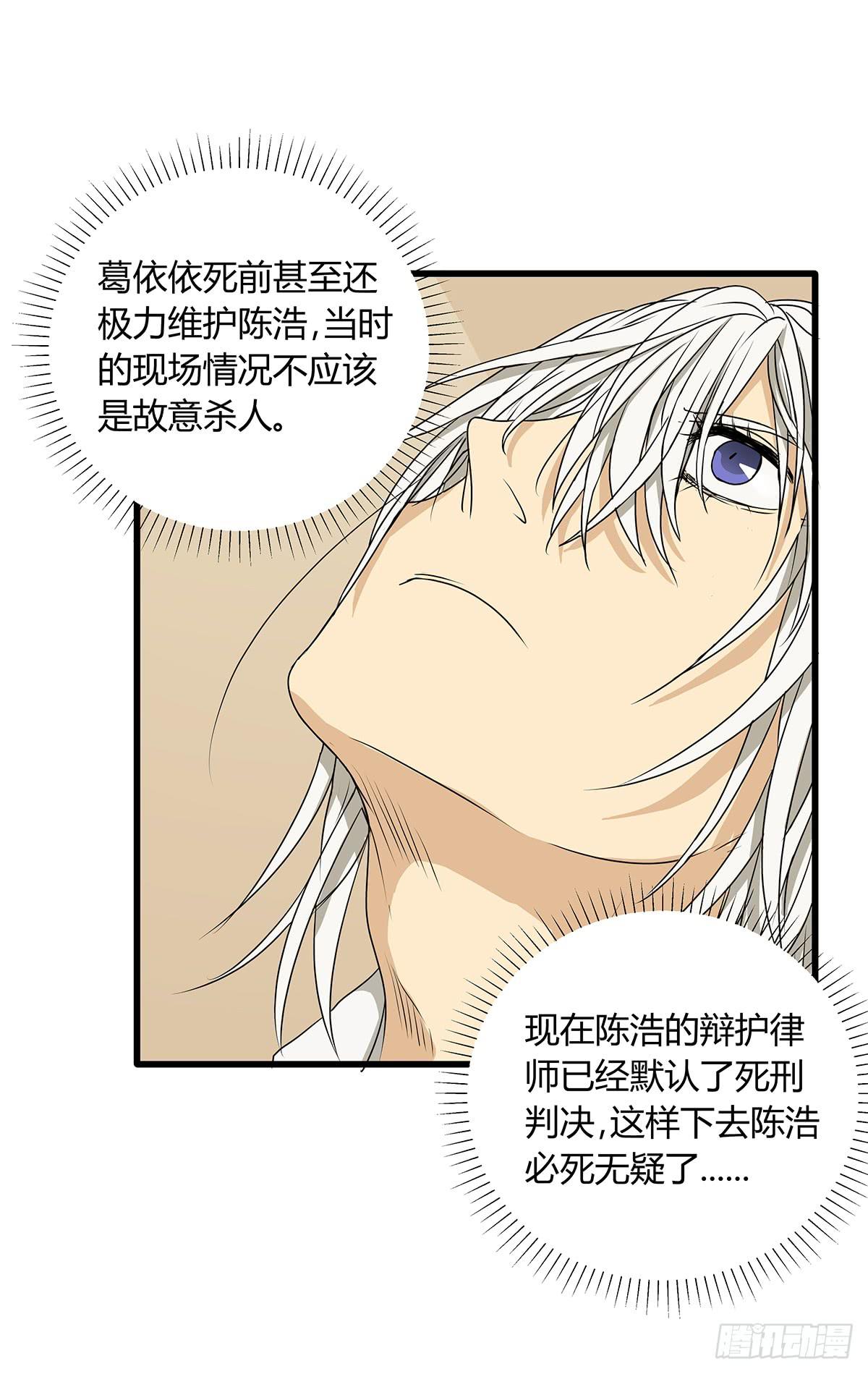 见鬼的日行一善？雨夜再会(1/2)-第7话