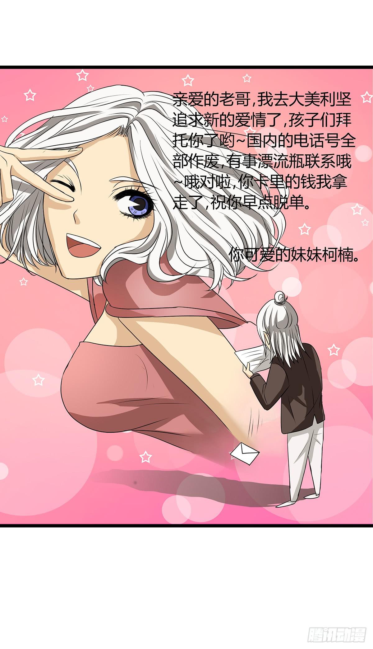 养孩子？人人都有难念经(1/2)-第9话