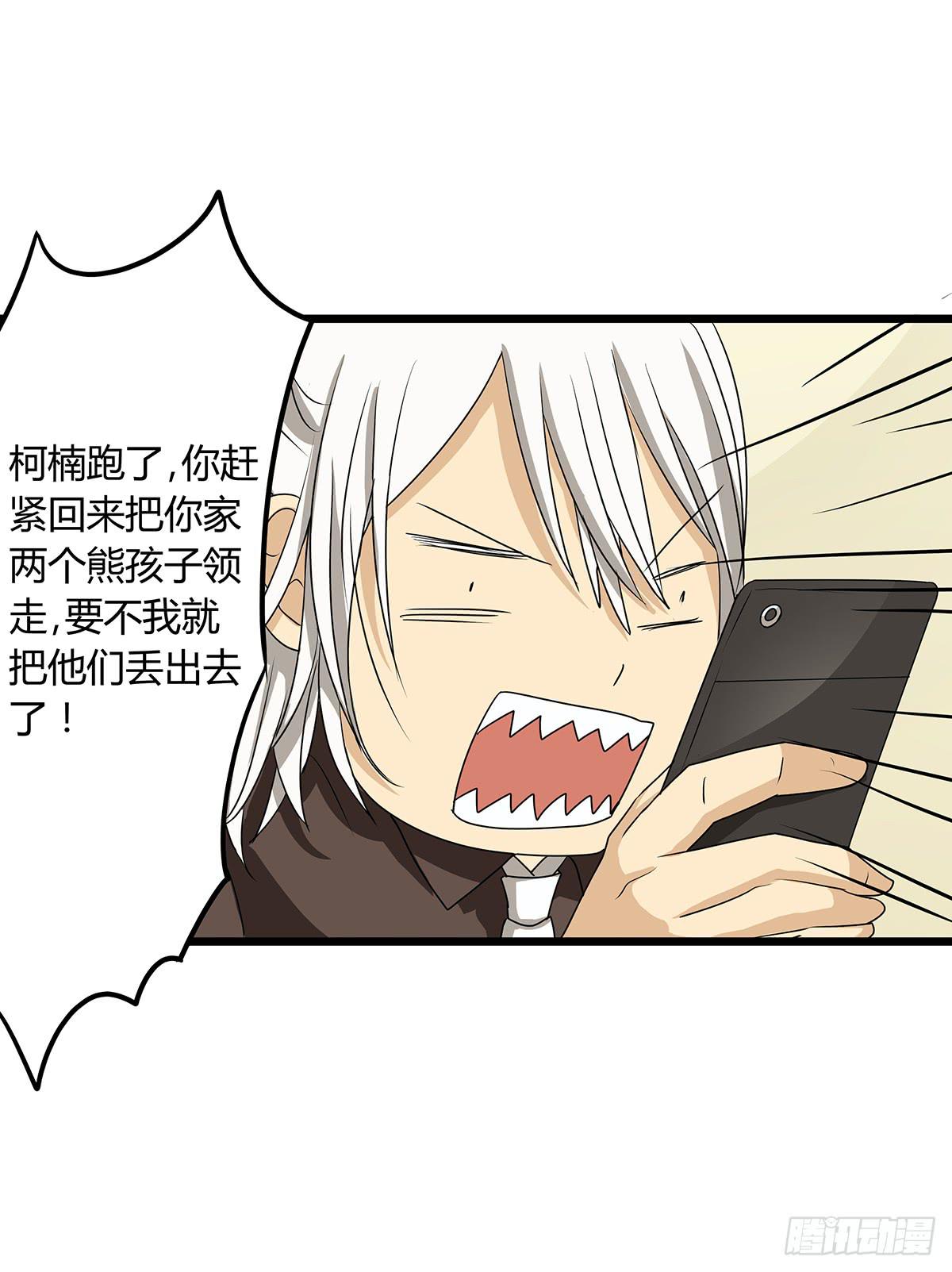 养孩子？人人都有难念经(1/2)-第9话