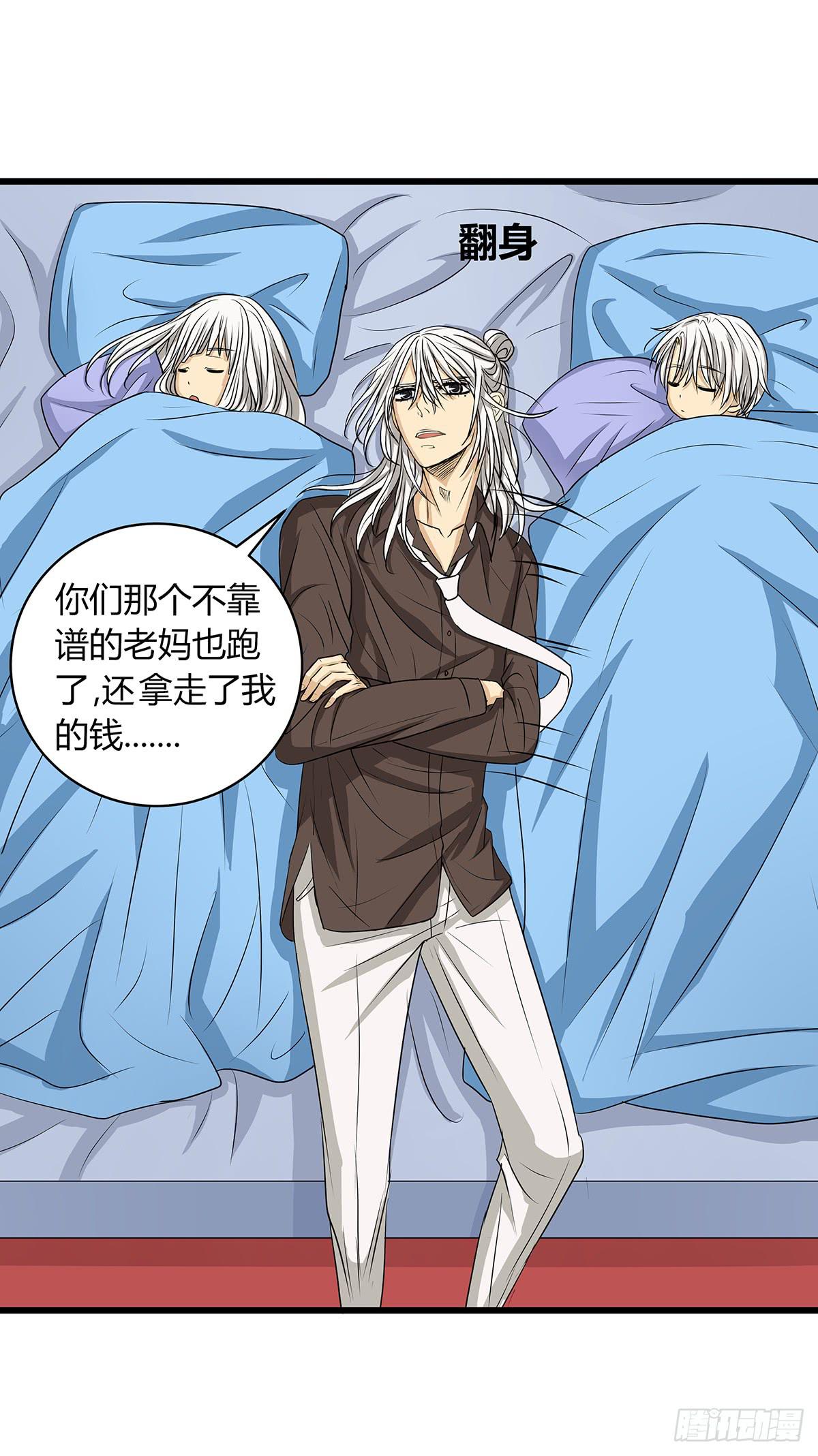 养孩子？人人都有难念经(1/2)-第9话