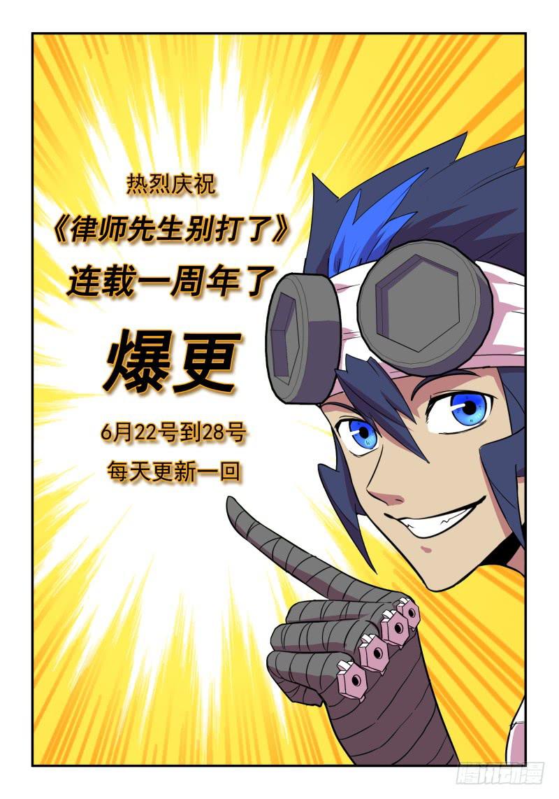 Case 0073(上)-第101话