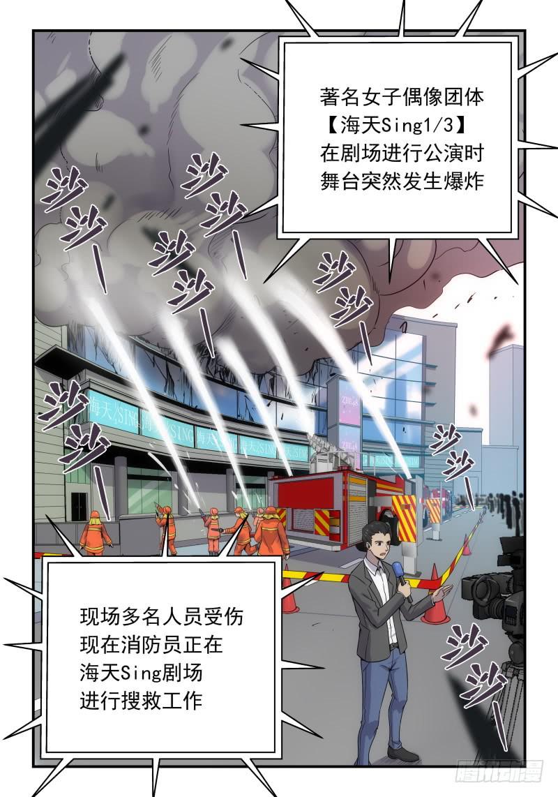 律師先生別打了 - Case 0078 - 2