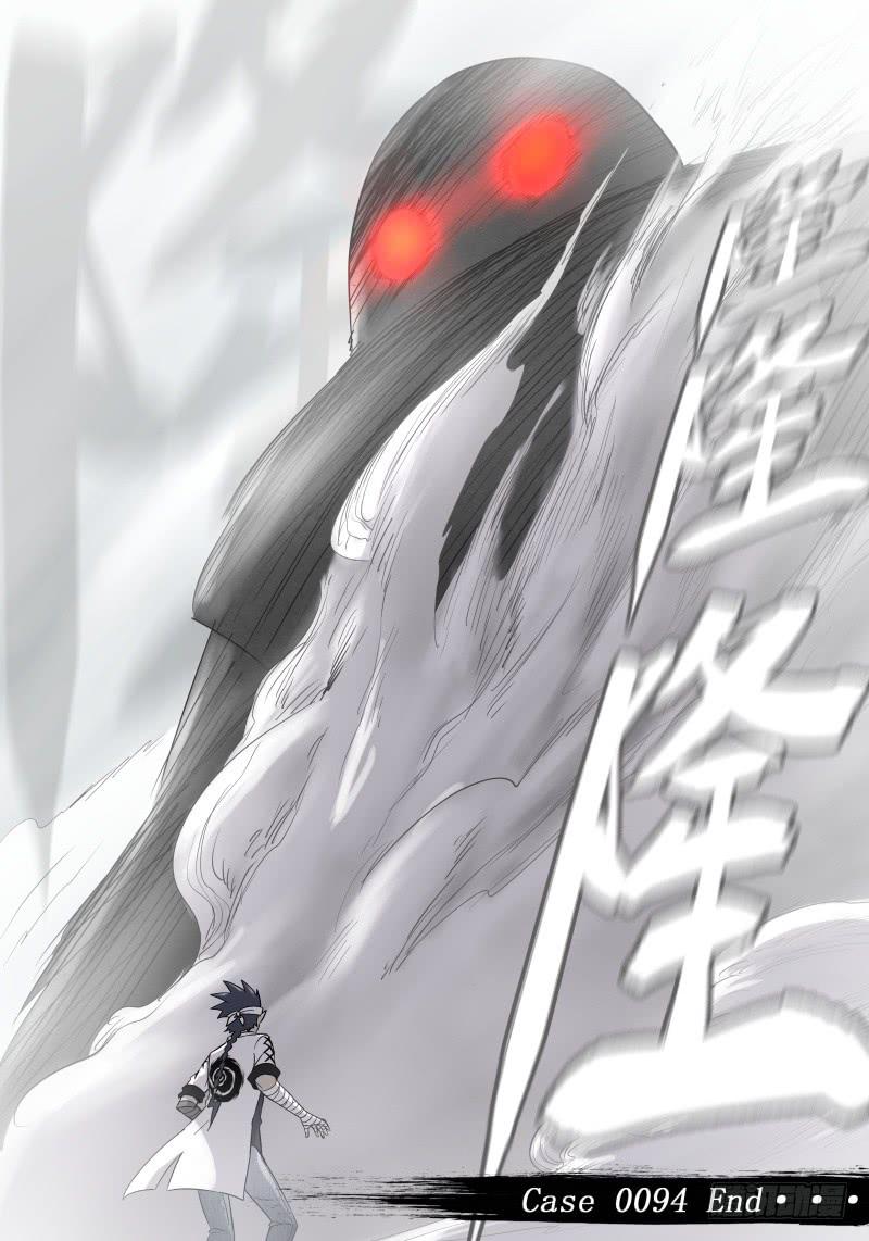 Case 0094-第123话