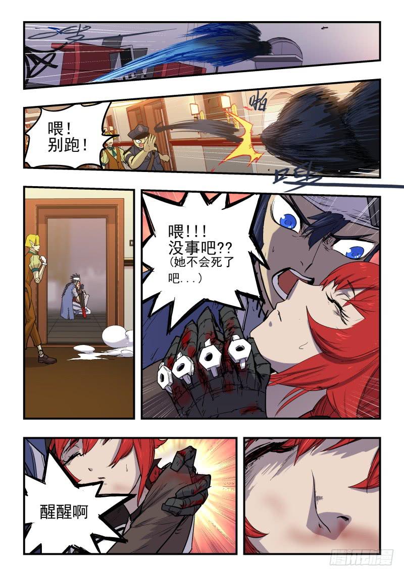 律师先生别打了 - Case 0020 - 1