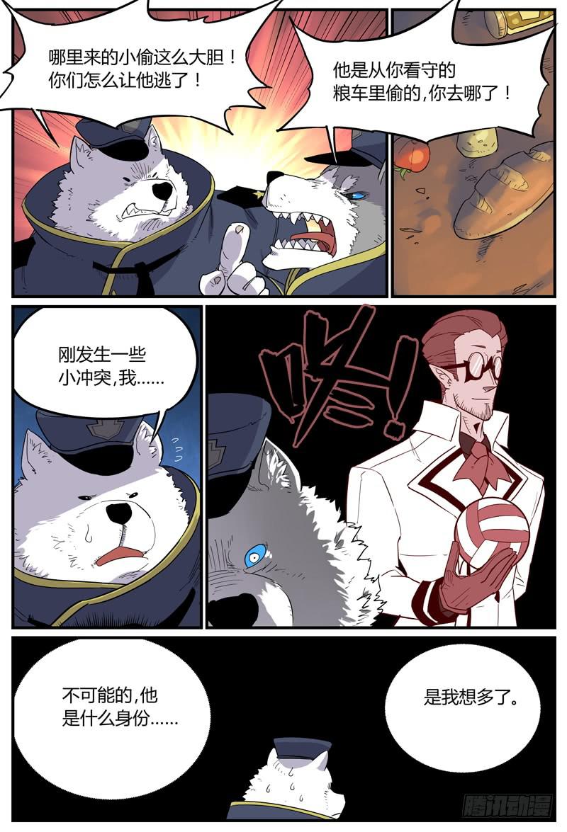 Sp Case 宝物-02-第29话