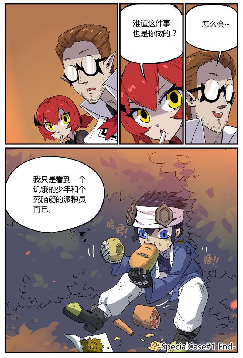 Sp Case 宝物-02-第29话