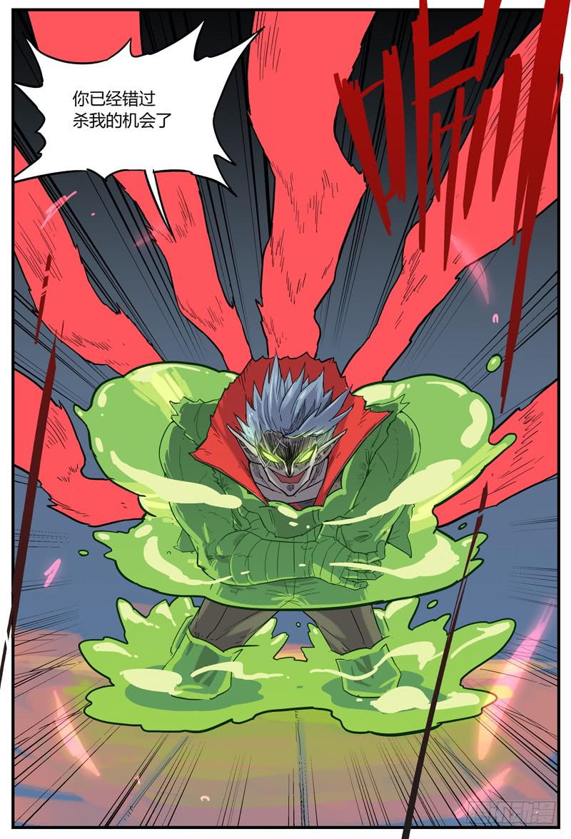 Sp Case 陷阱-02-第33话