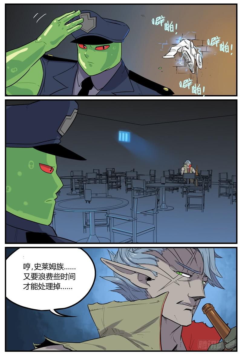 Sp Case 陷阱-02-第33话