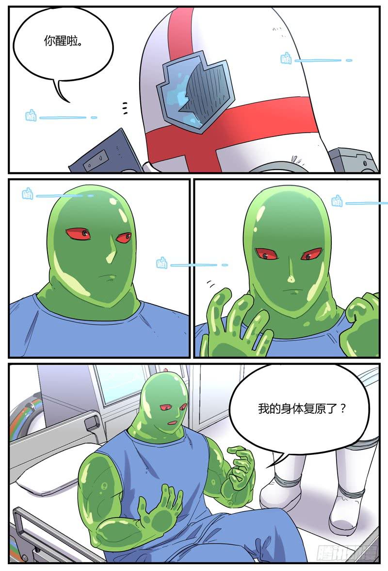 Sp Case 陷阱-04-第35话