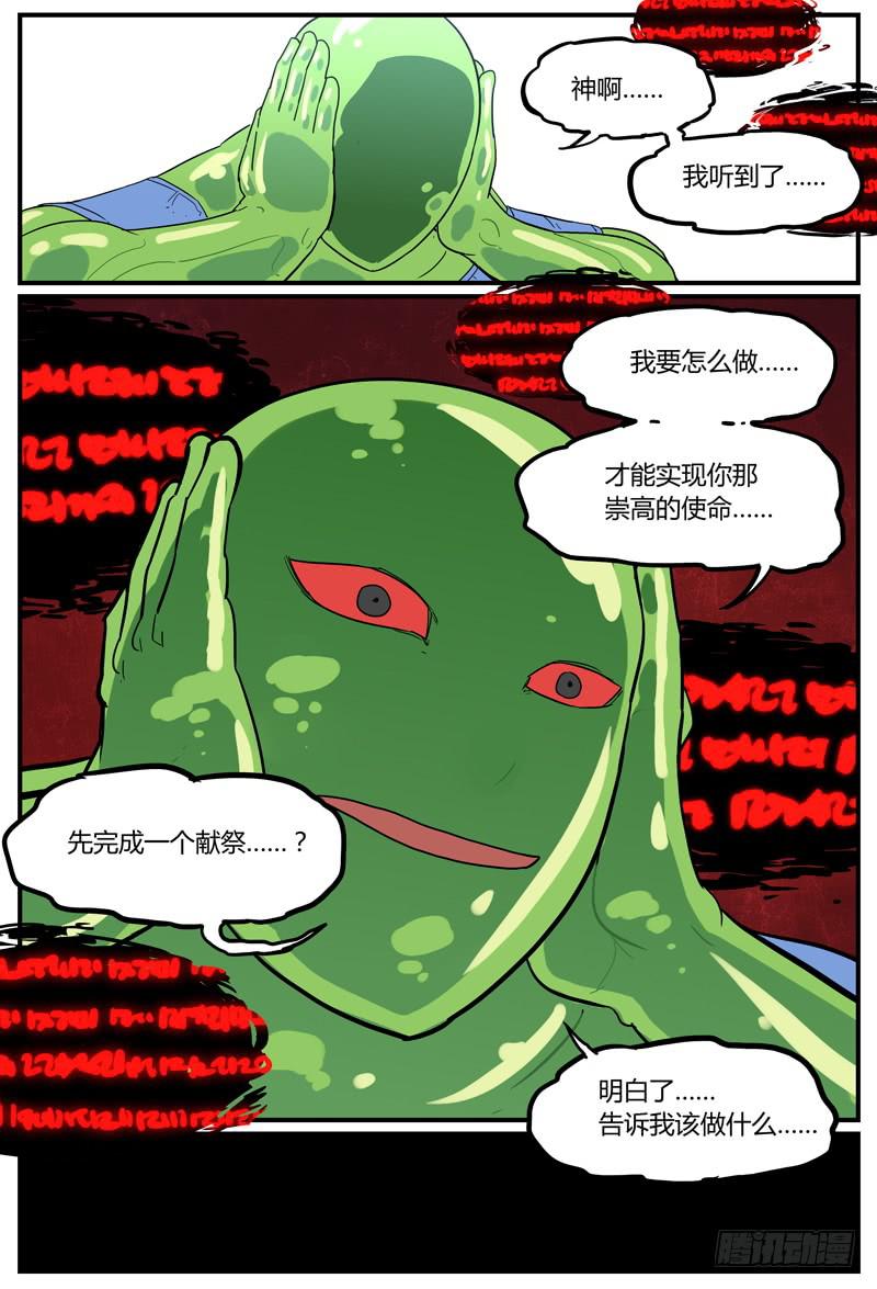 Sp Case 陷阱-04-第35话