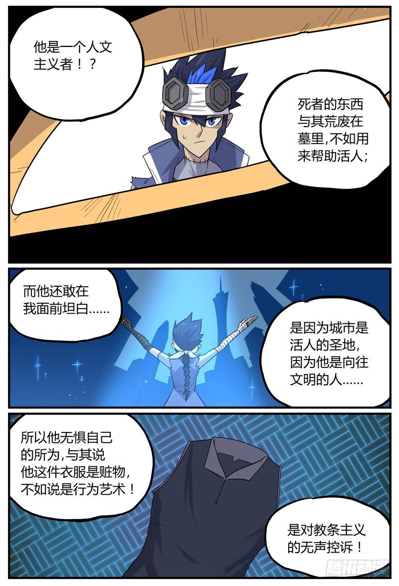 Sp Case 问与答03-第47话