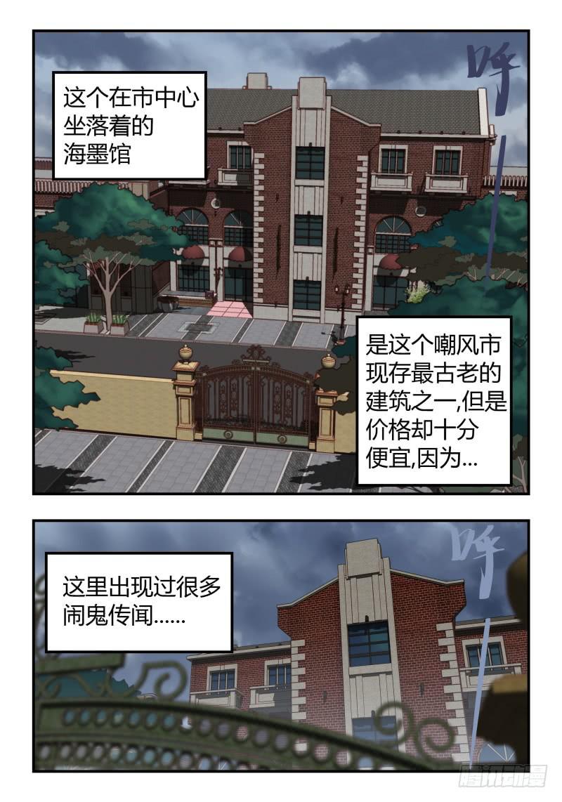 律師先生別打了 - Case 0034 - 2