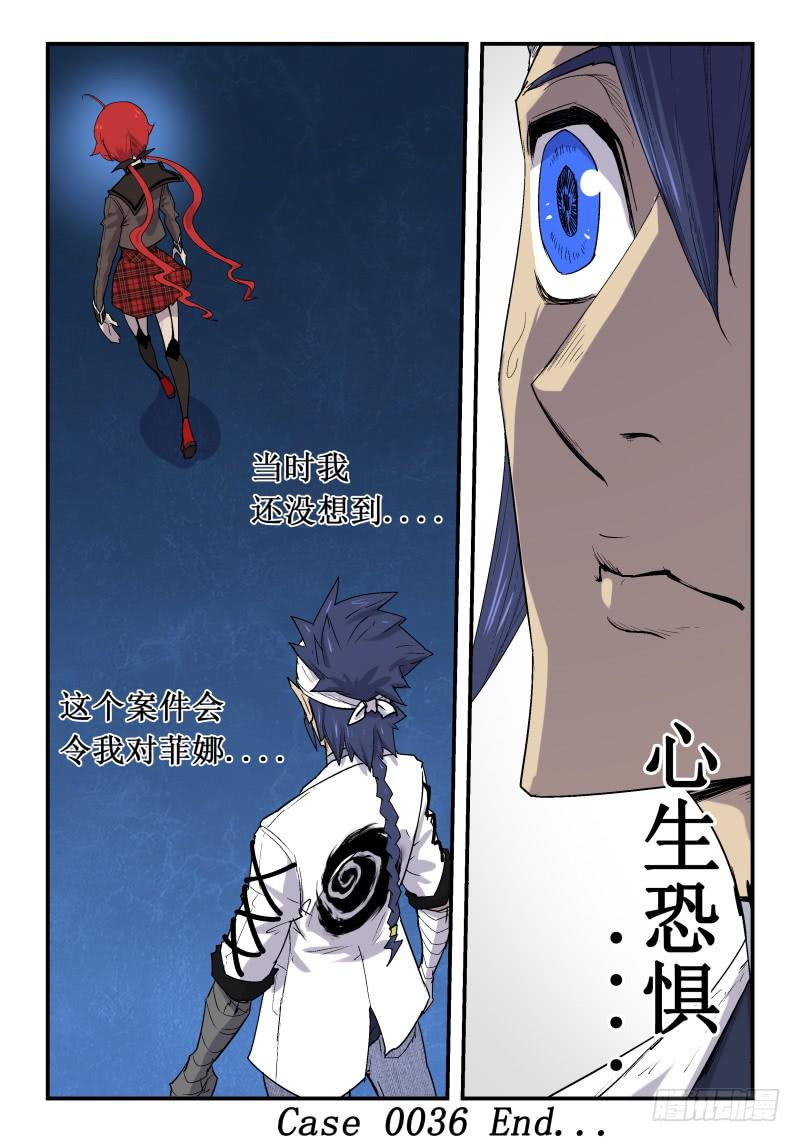 Case 0036-第51话