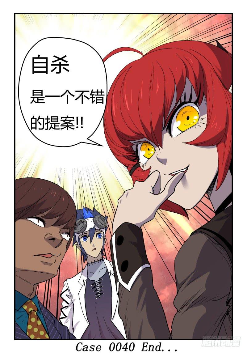 Case 0040-第55话