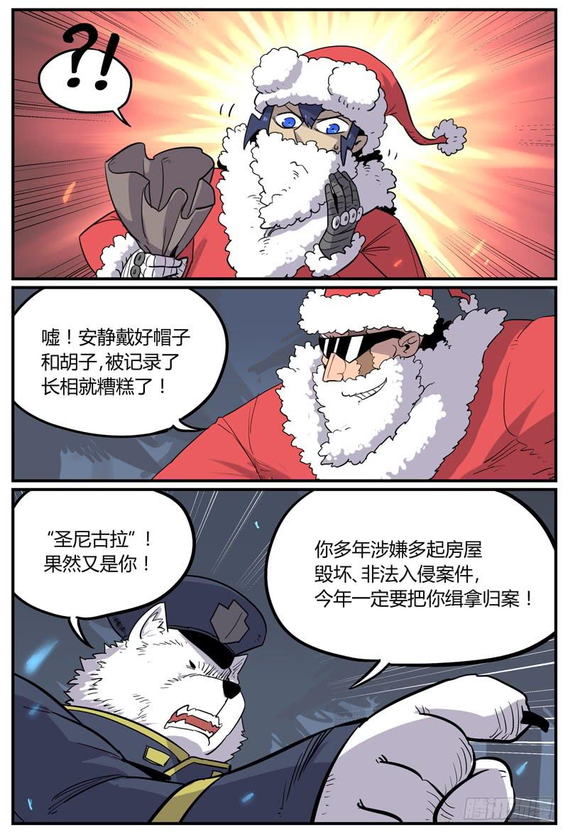 Sp Case 圣诞特工03-第61话