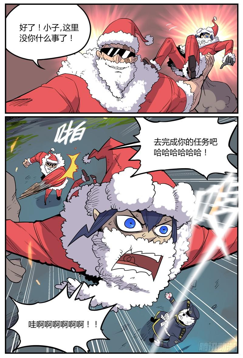 Sp Case 圣诞特工03-第61话