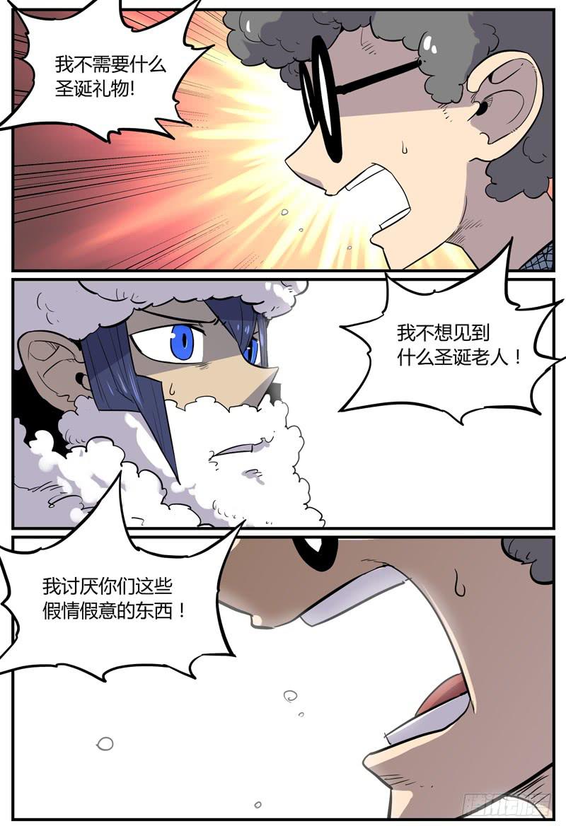 Sp Case 圣诞特工05-第63话