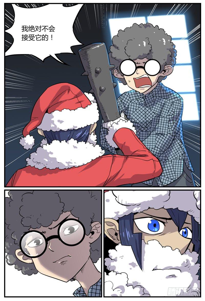 Sp Case 圣诞特工05-第63话