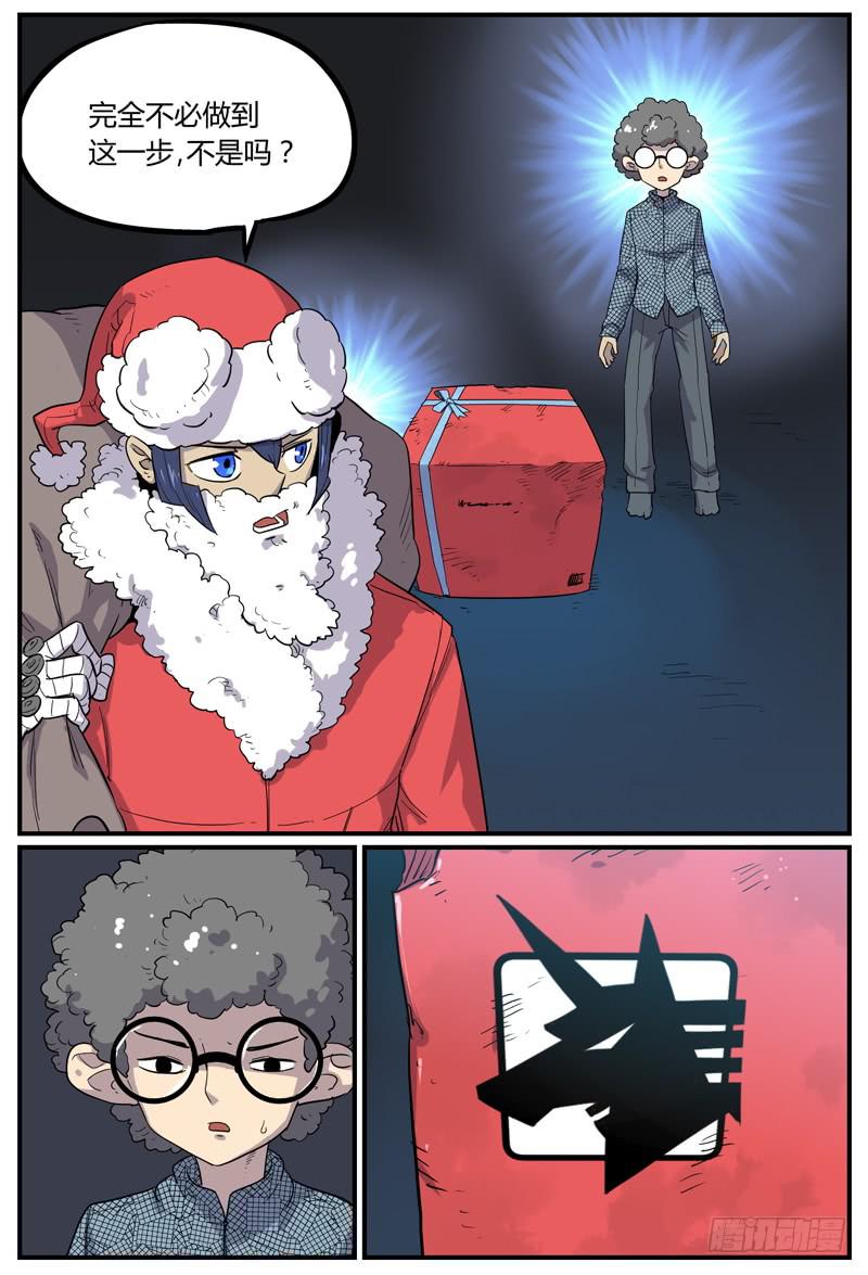 Sp Case 圣诞特工05-第63话