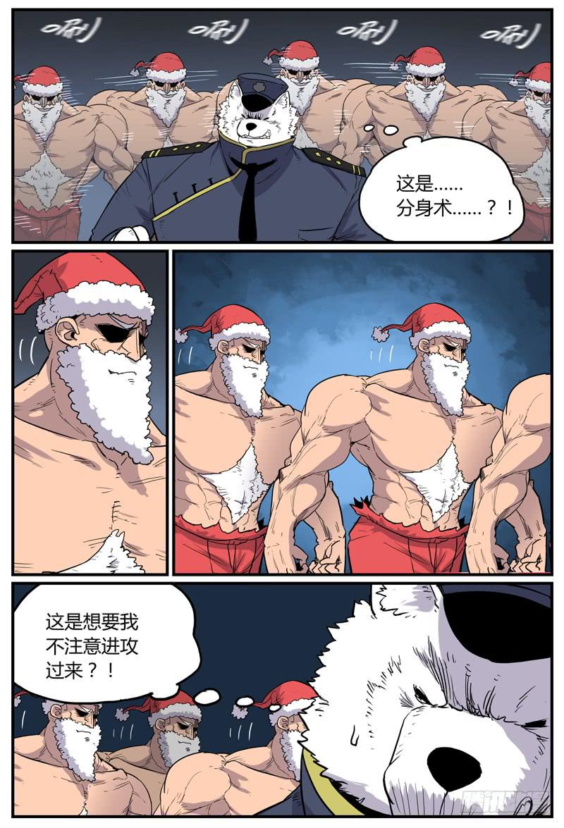 Sp Case 圣诞特工07-第65话