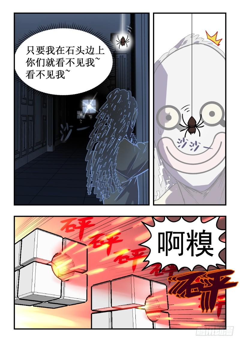 律師先生別打了 - Case 0048 - 3