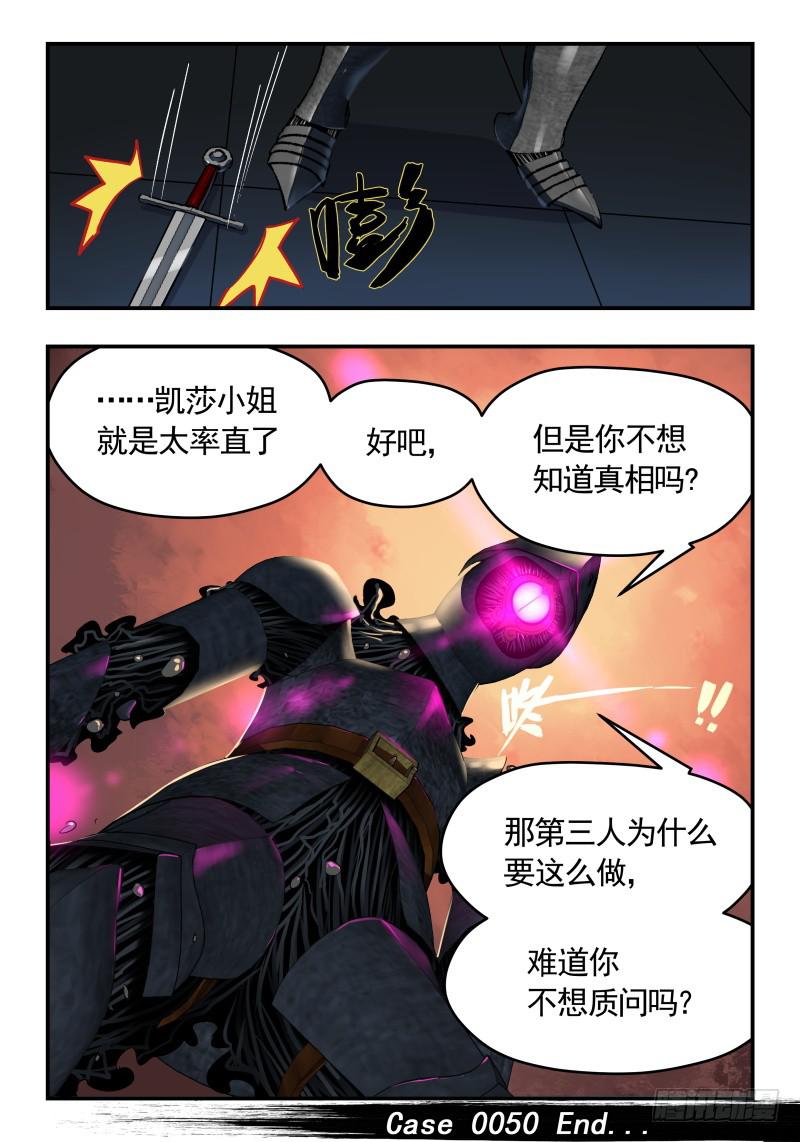 Case 0050-第73话