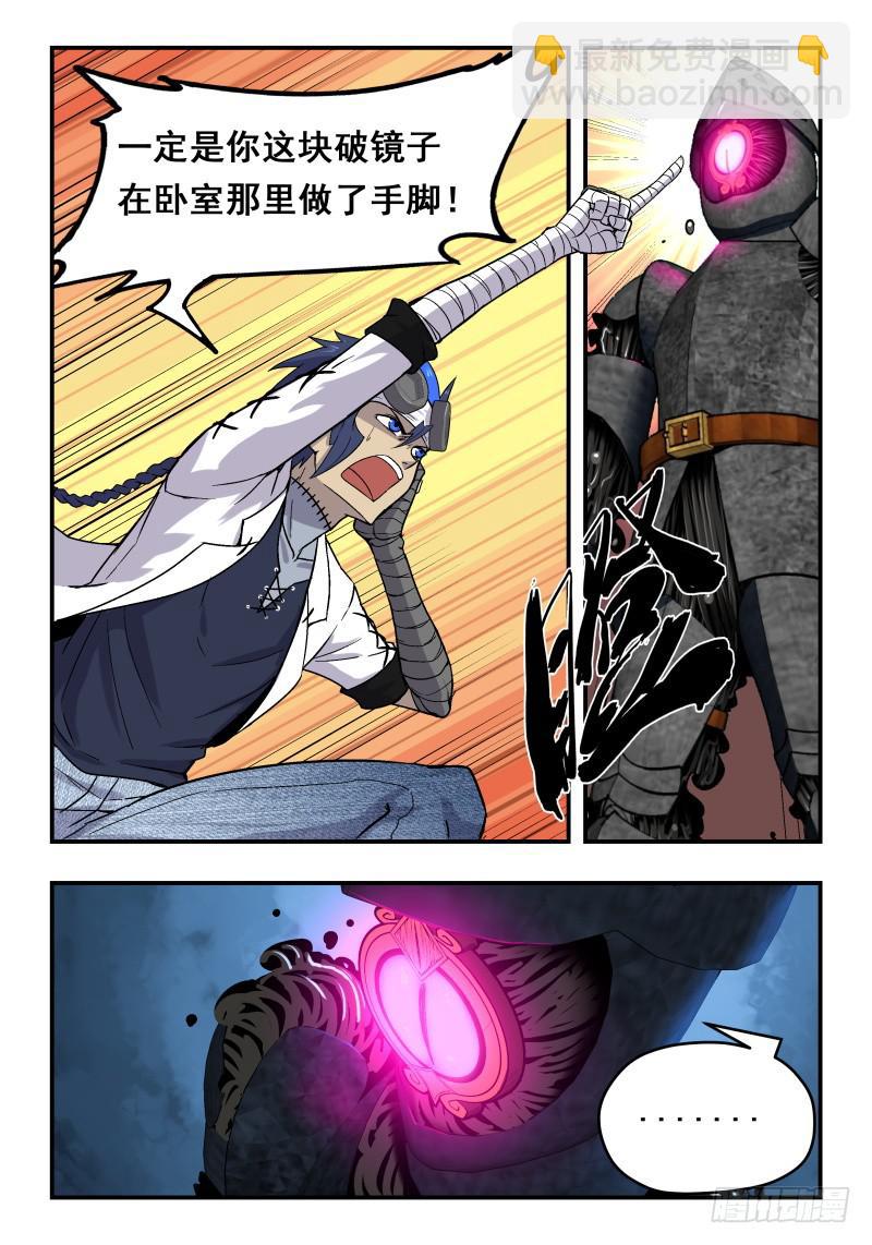 律师先生别打了 - Case 0056 - 2