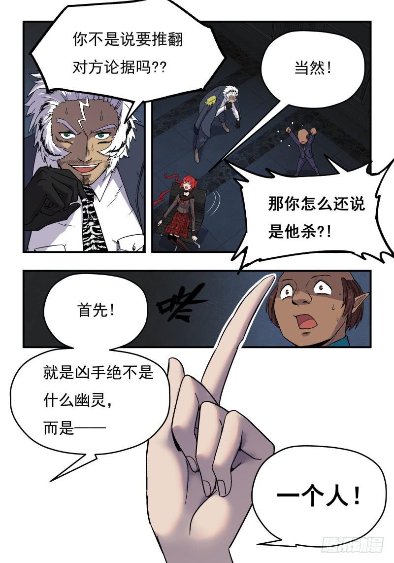 律师先生别打了 - Case 0064 - 1