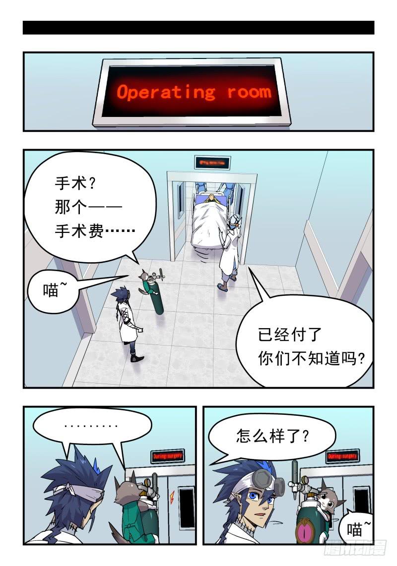 律师先生别打了 - Case 0070 - 3