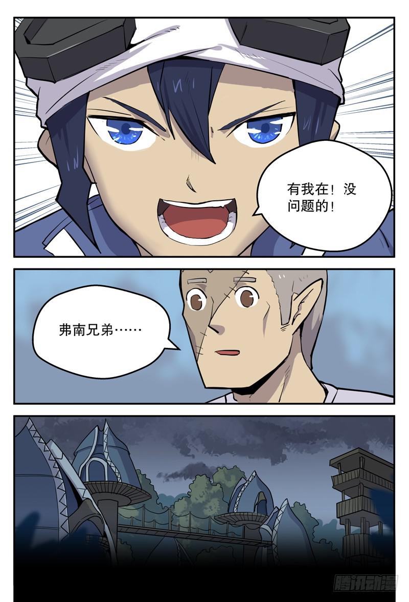 Sp Case 毒计02-第97话