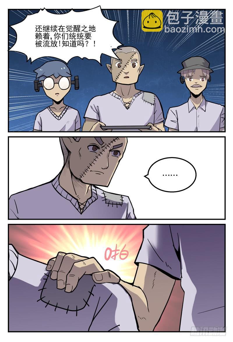 Sp Case 毒计02-第97话