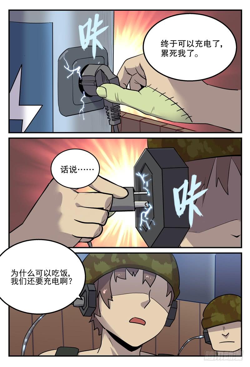 Sp Case 毒计02-第97话