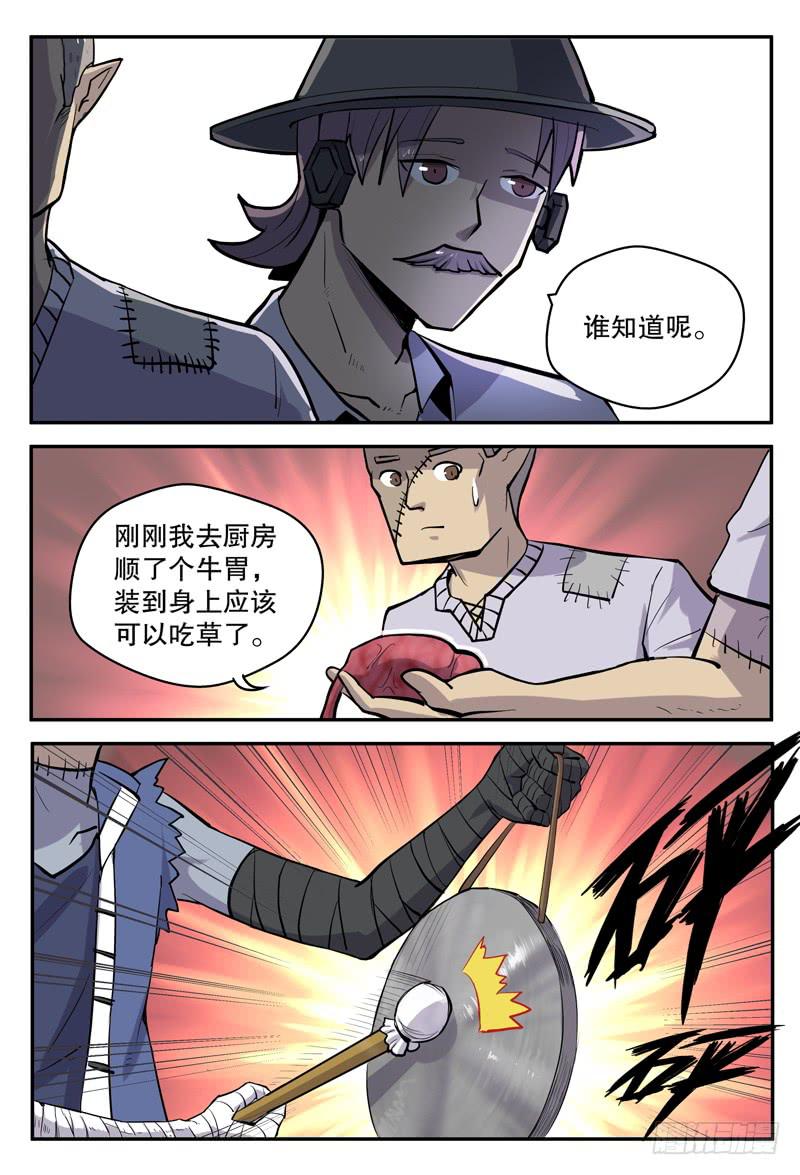 Sp Case 毒计02-第97话