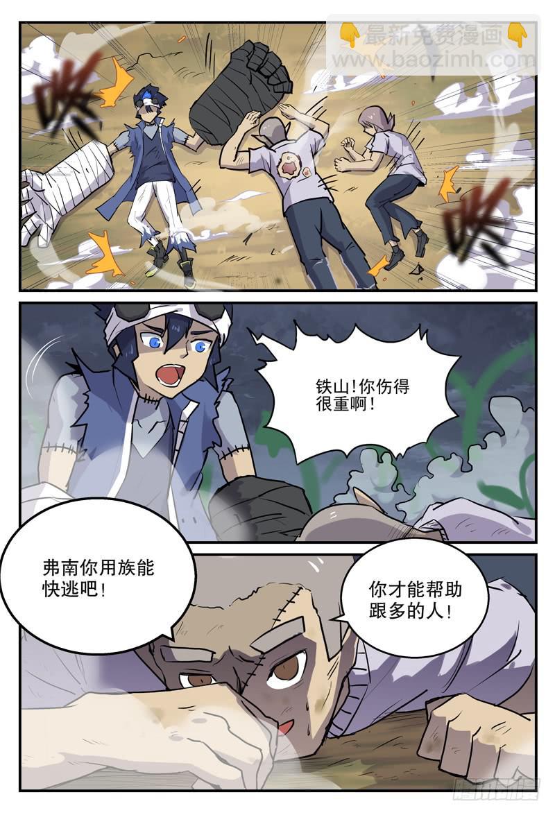 律师先生别打了 - Sp Case 毒计04 - 3