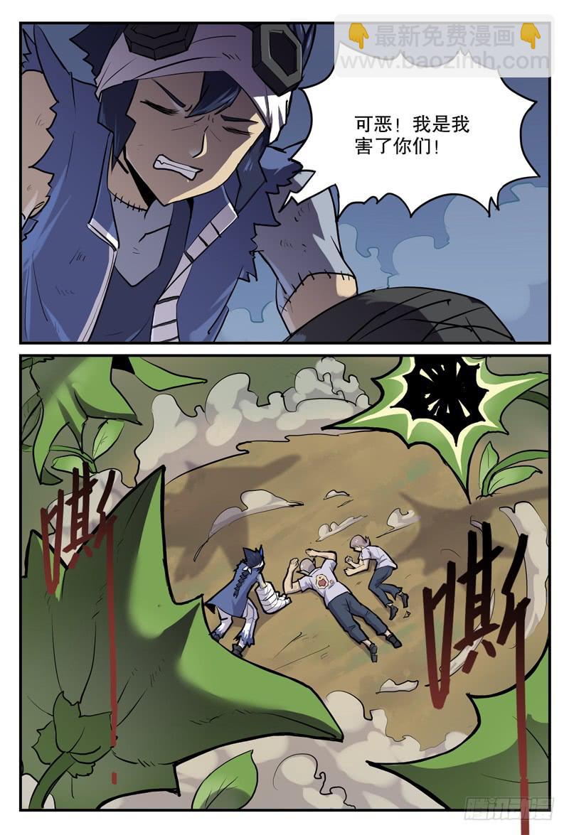 Sp Case 毒计04-第99话