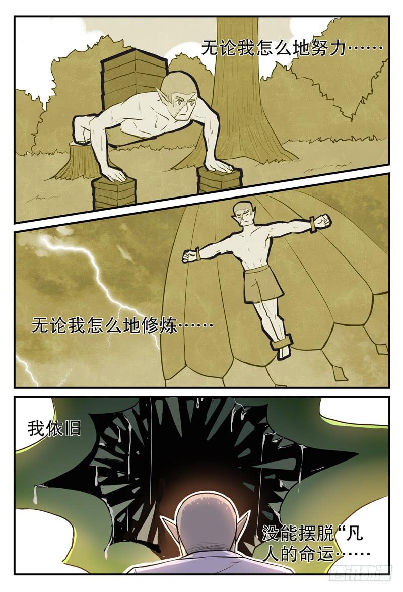 Sp Case 毒计04-第99话