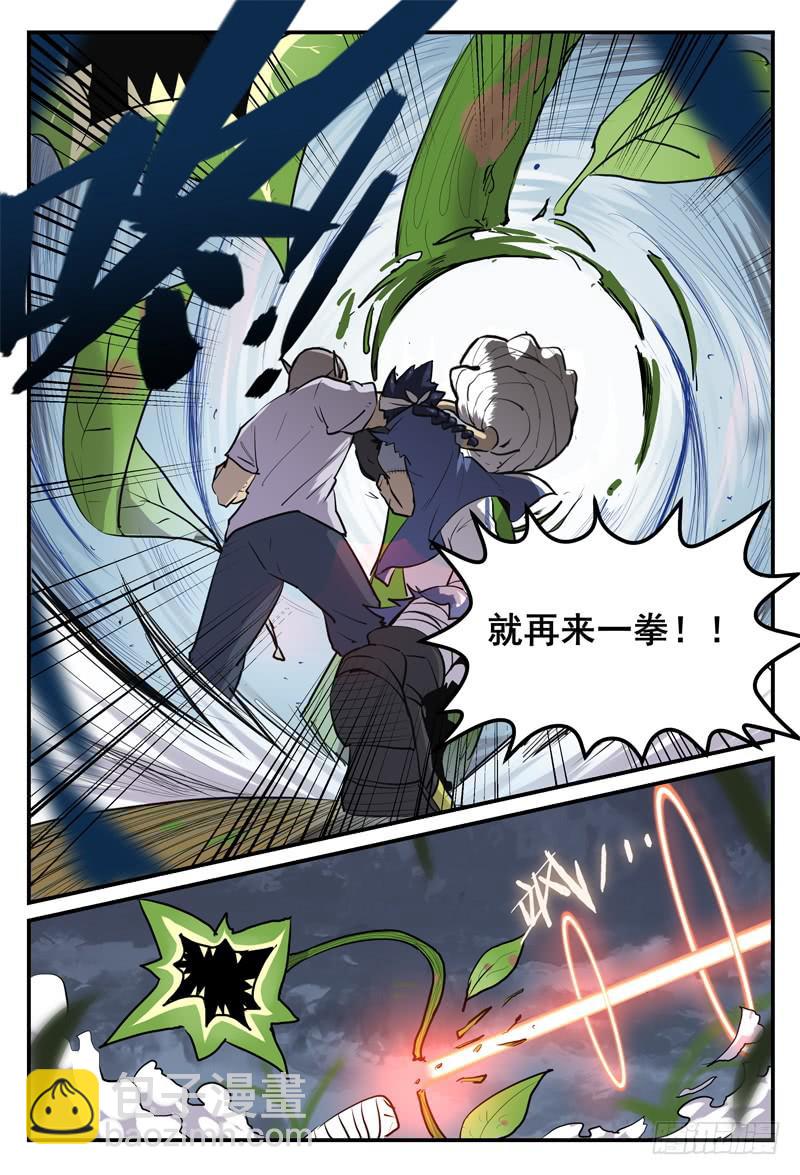 Sp Case 毒计04-第99话