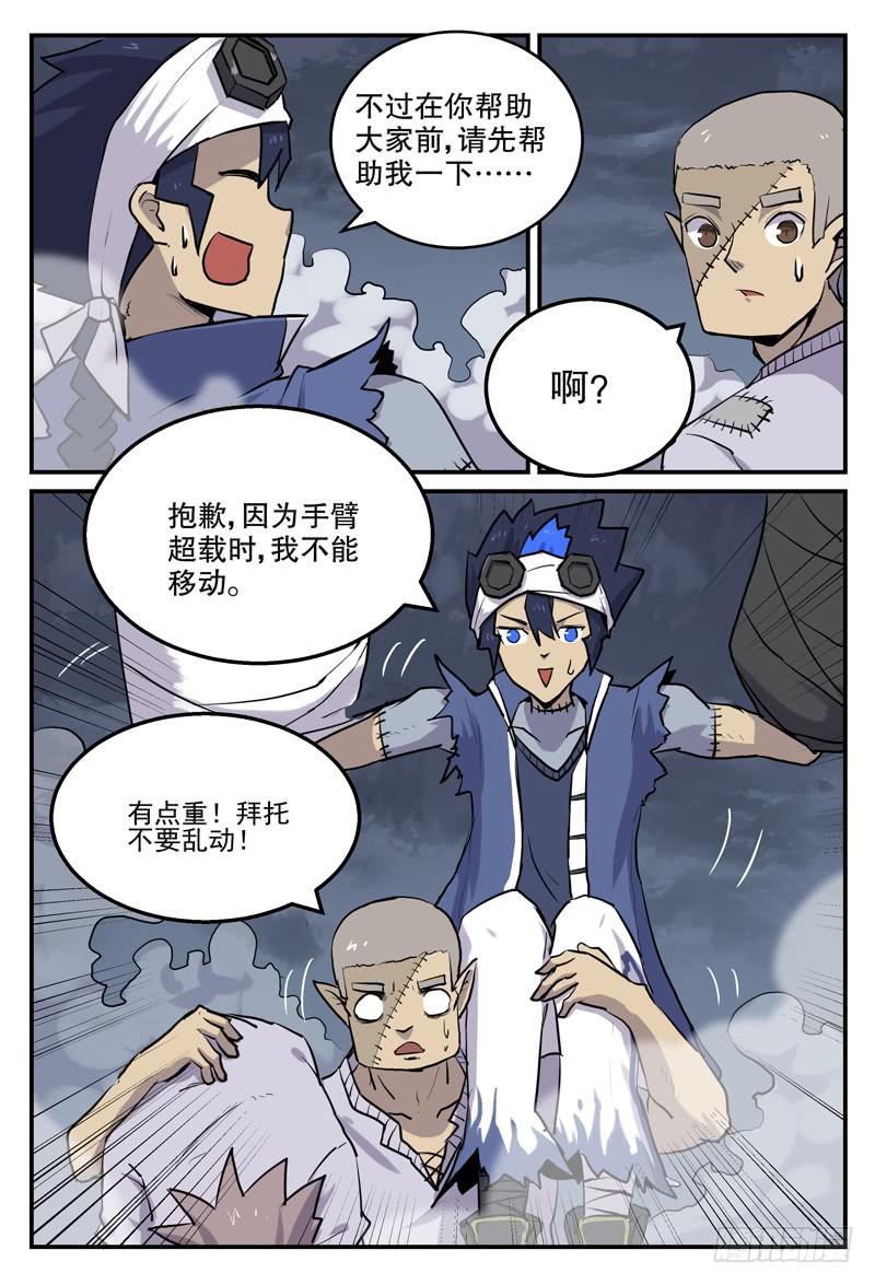 律师先生别打了 - Sp Case 毒计04 - 3