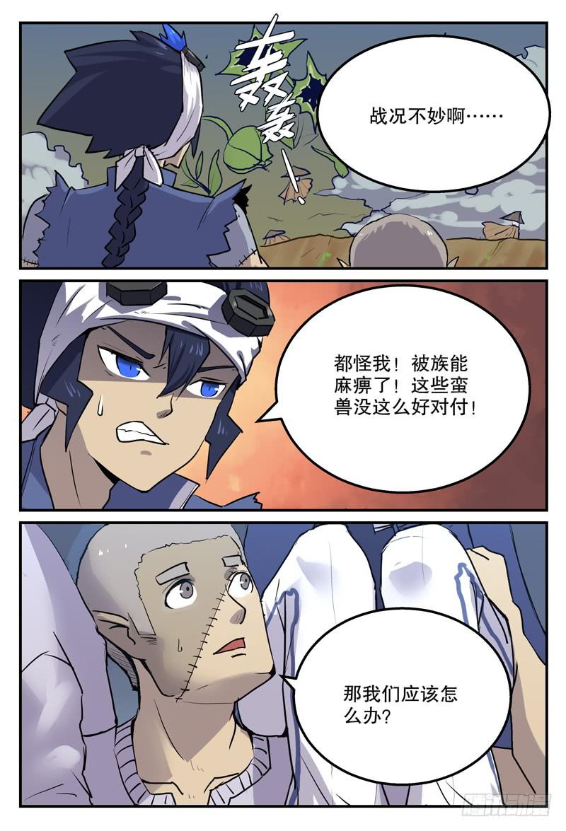 律师先生别打了 - Sp Case 毒计04 - 1