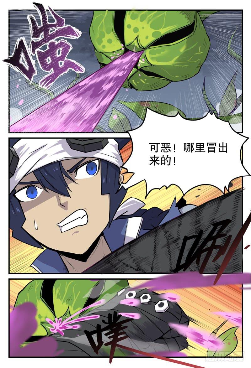 Sp Case 毒计04-第99话