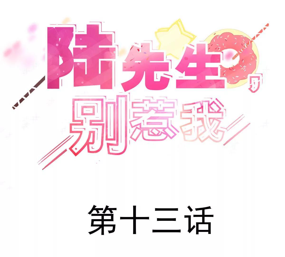 第13话 鹿姐怎么在这？2