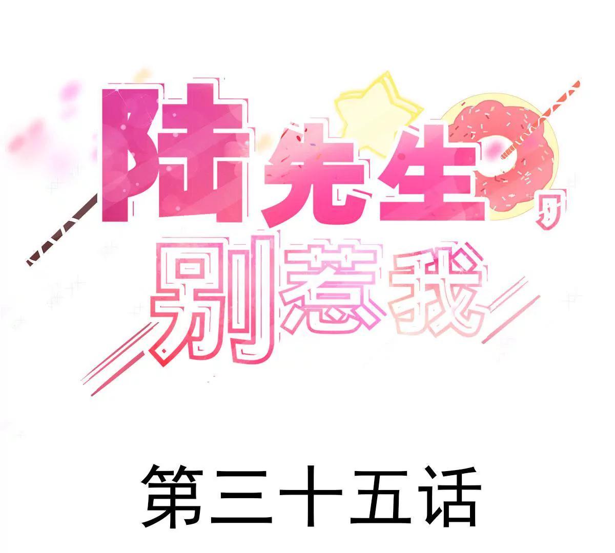 第35话 你来这干嘛？2