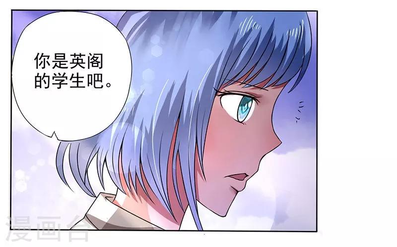 綠茵美少女 - 第27話 - 1