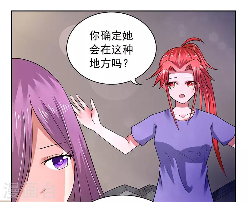 綠茵美少女 - 第37話 - 1