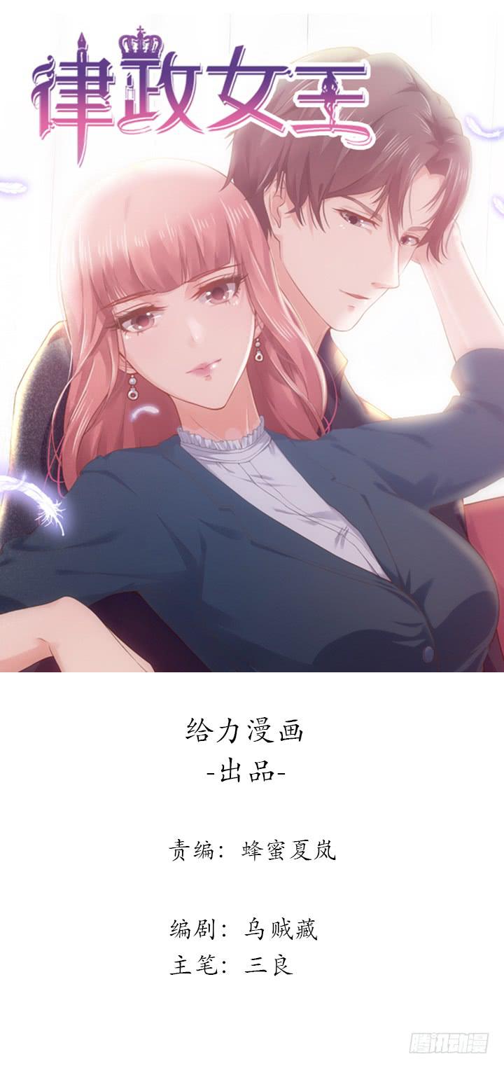 1话 离婚少妇VS拆婚小三(1/4)-第1话