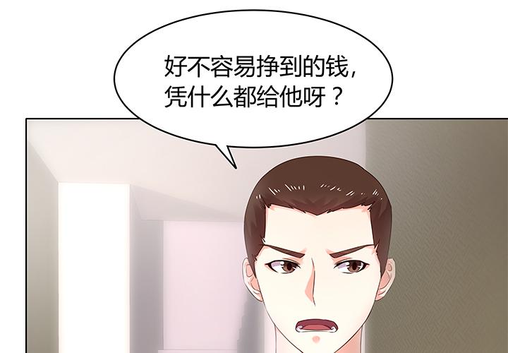 11话 只要为了你(1/4)-第11话